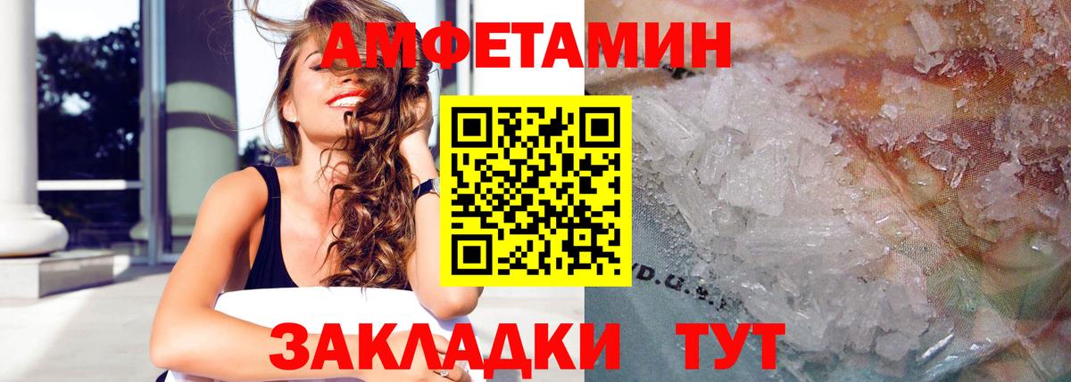 Amphetamine  Вход с VPN  Вятские Поляны  АМФ Розовый 