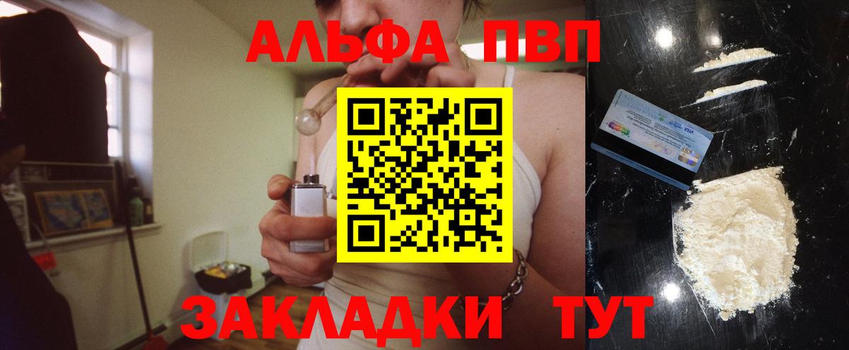 A PVP мука  Вход с VPN  Alpha-PVP Crystall  Alpha-PVP СК КРИС  Вятские Поляны 