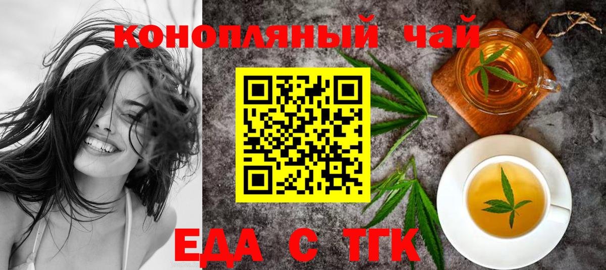 Вятские Поляны  Cannafood конопля  Вход с VPN 