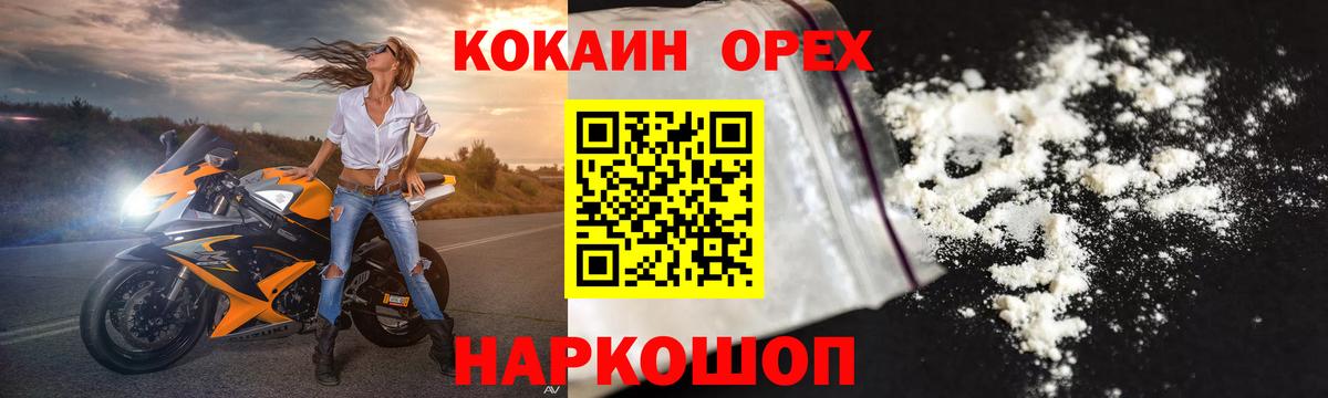 Вятские Поляны  Cocaine Колумбийский  COCAIN 98%  Вход с VPN 
