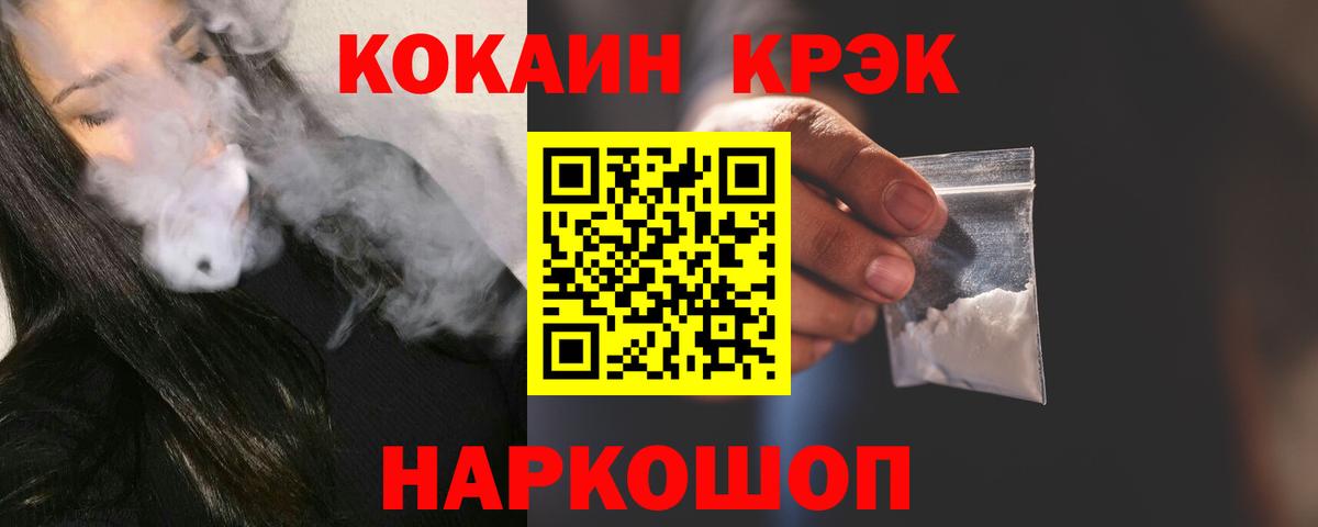 Кокаин FishScale Вятские Поляны