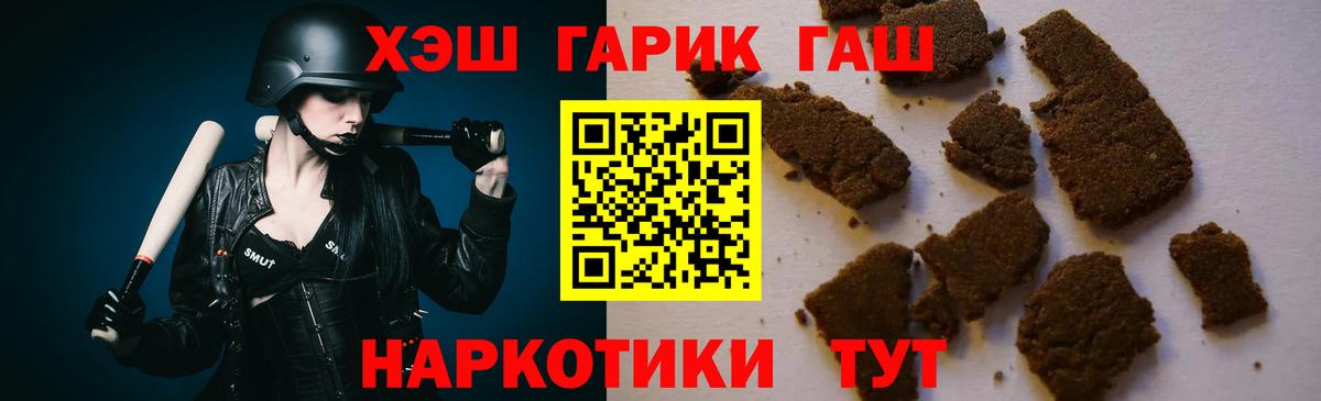 ГАШ  Вход с VPN  Вятские Поляны  Гашиш ice o lator  ГАШИШ индика сатива 