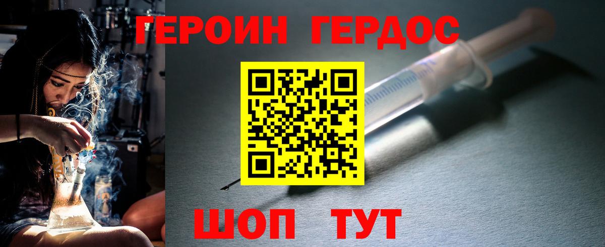 Вятские Поляны  Героин белый  Героин  Вход с VPN 