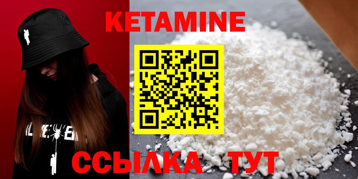 Вятские Поляны  КЕТАМИН VHQ  Вход с VPN 