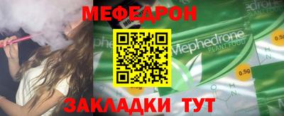 мефедрон VHQ Железногорск