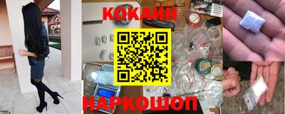 кокс Железноводск