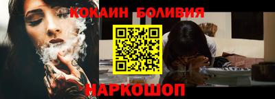 кокс Железноводск