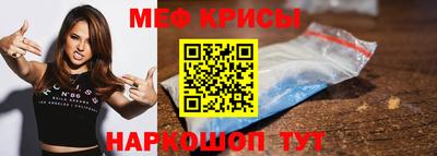 мефедрон VHQ Железногорск