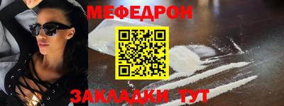 мефедрон VHQ Железногорск