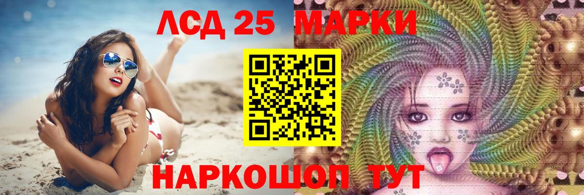 LSD-25 экстази кислота  LSD-25 экстази    сайт  Вход с VPN  Лсд 25 экстази кислота  Вятские Поляны 