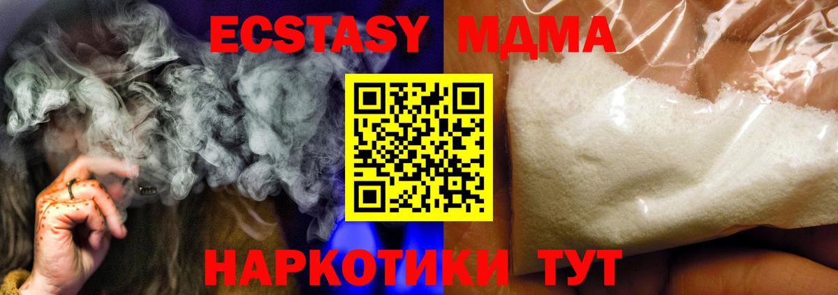 МДМА  МДМА молли  Вход с VPN  Вятские Поляны 
