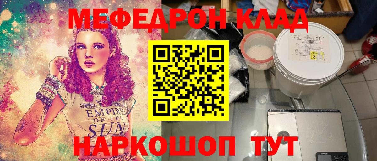 Вятские Поляны  Меф мяу мяу  МЕФ  Мефедрон  МЯУ-МЯУ 4 MMC  Вход с VPN 
