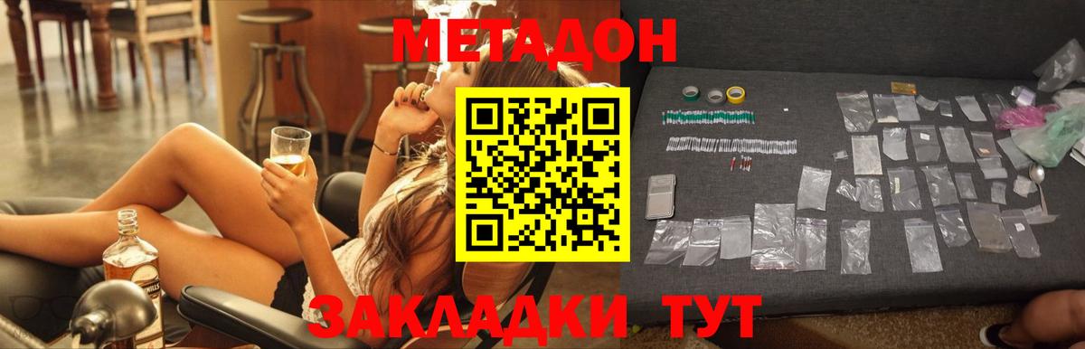 Вятские Поляны  МЕТАДОН VHQ  Метадон белоснежный  Вход с VPN 