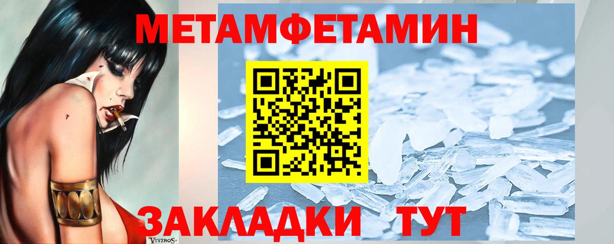 Первитин витя Вятские Поляны