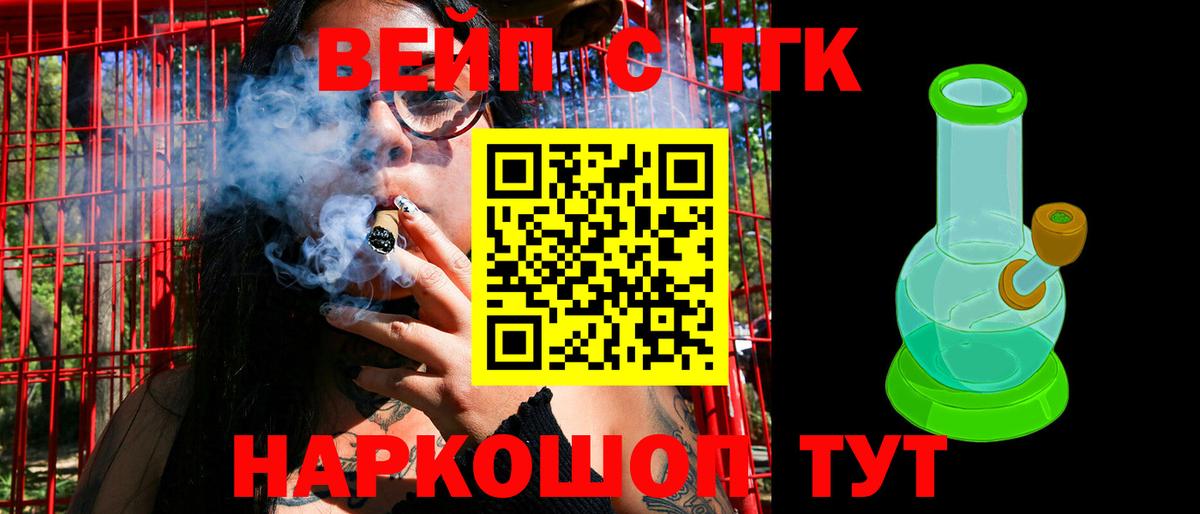 Дистиллят ТГК вейп Вятские Поляны