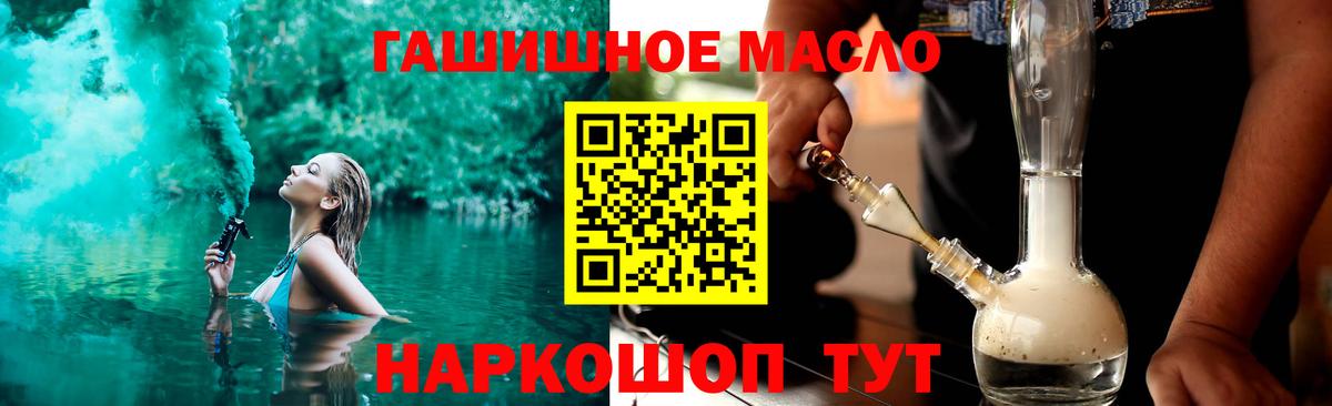 Дистиллят ТГК вейп с тгк  где найти   Вятские Поляны  Вход с VPN 